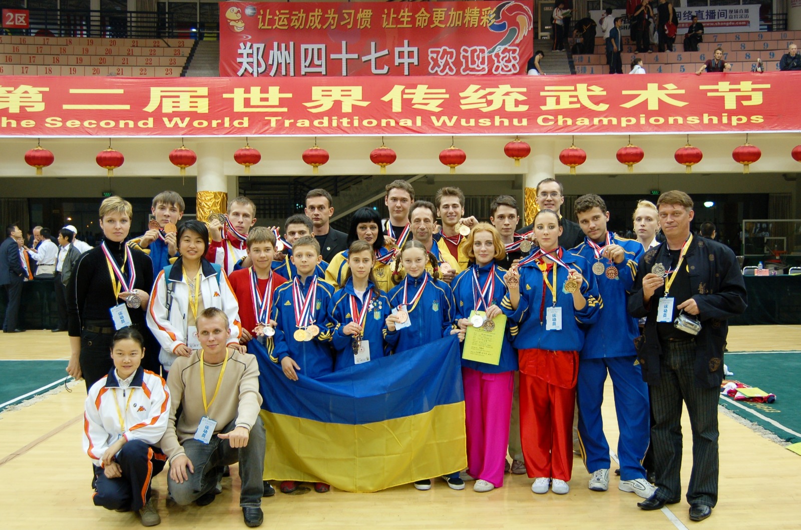 Oekraïens Wushu team met behaalde medailles tijdens de tweede traditionele Wushu werelkampioenschappen