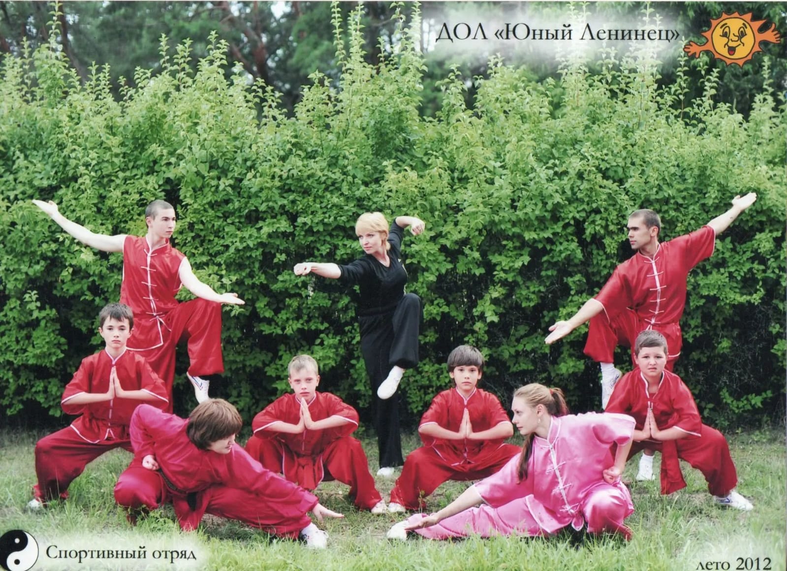Een Wushu positie demonstratie van Liubov en haar jeugd studenten en haar dochter